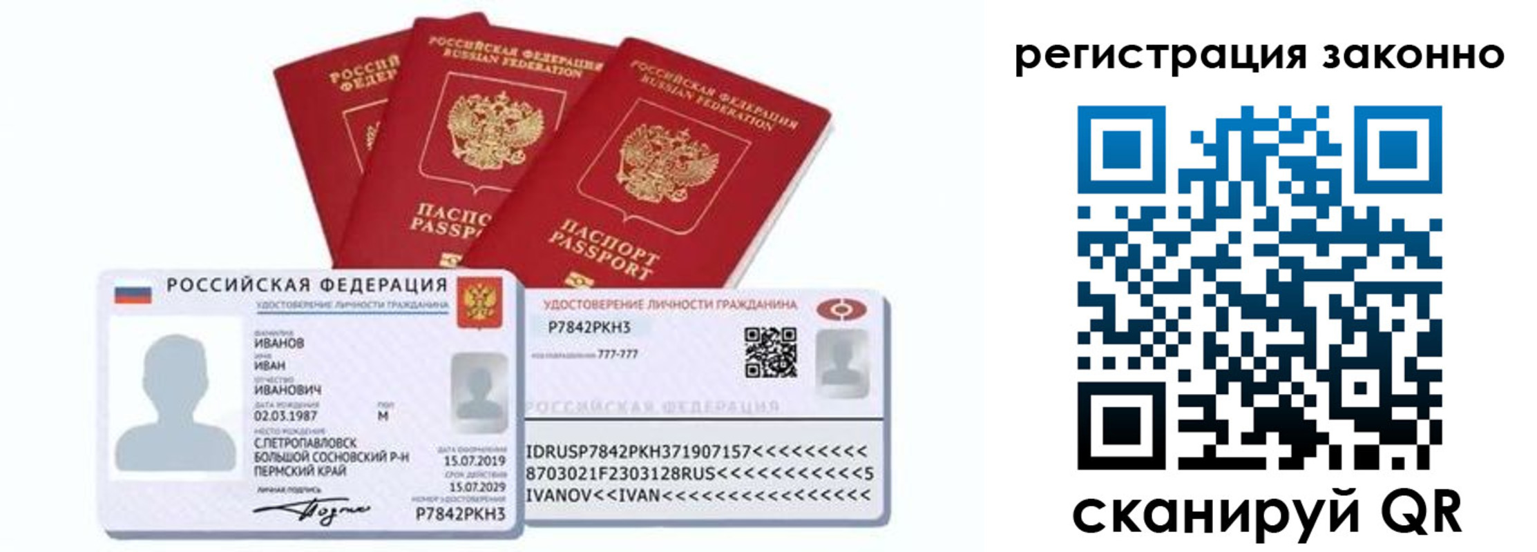 прописка иностранных граждан в Усть-Илимске