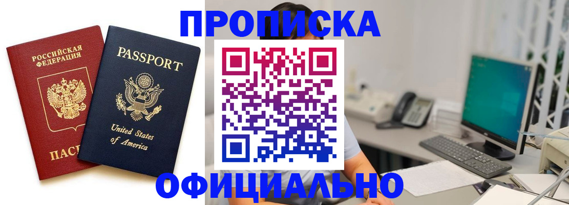 прописка гарантия в Усть-Илимске
