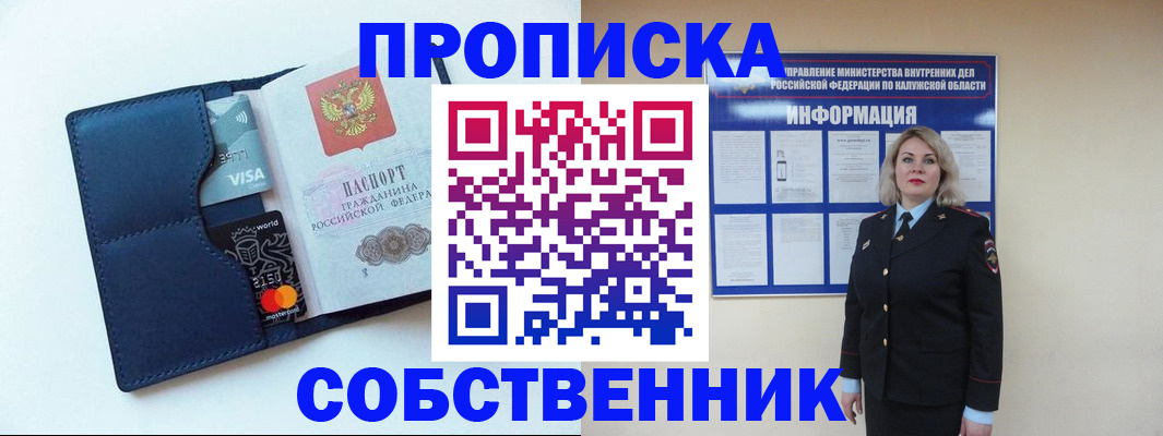 пропишу в квартире в Усть-Илимске