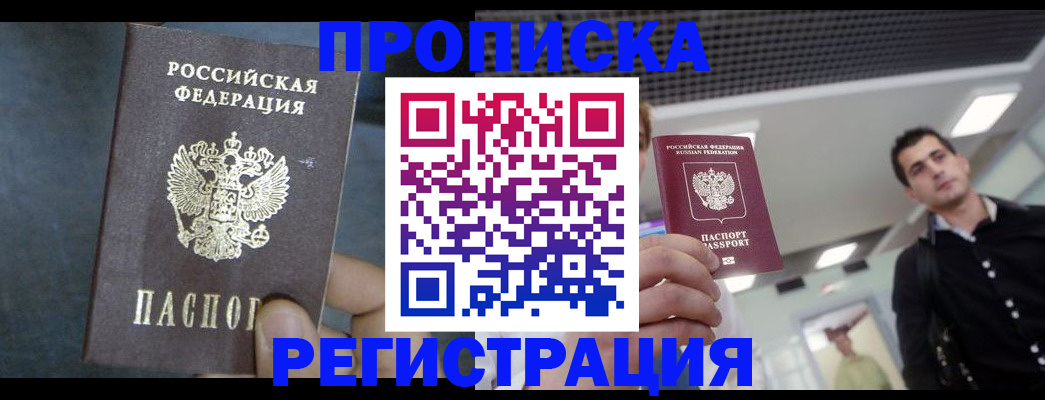 найти адрес прописки в Усть-Илимске