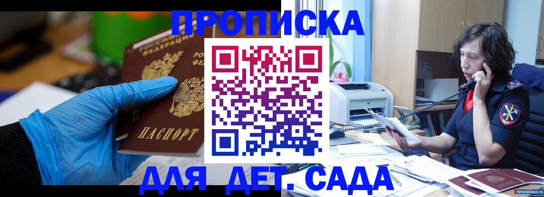 временная регистрация в квартире в Усть-Илимске