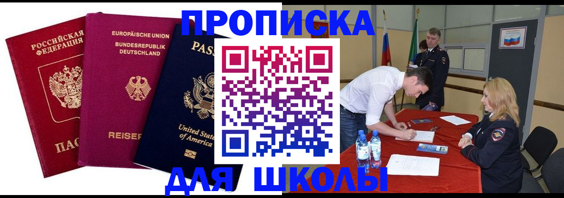 временная регистрация 2025 в Усть-Илимске